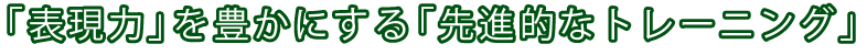 ギターコース紹介