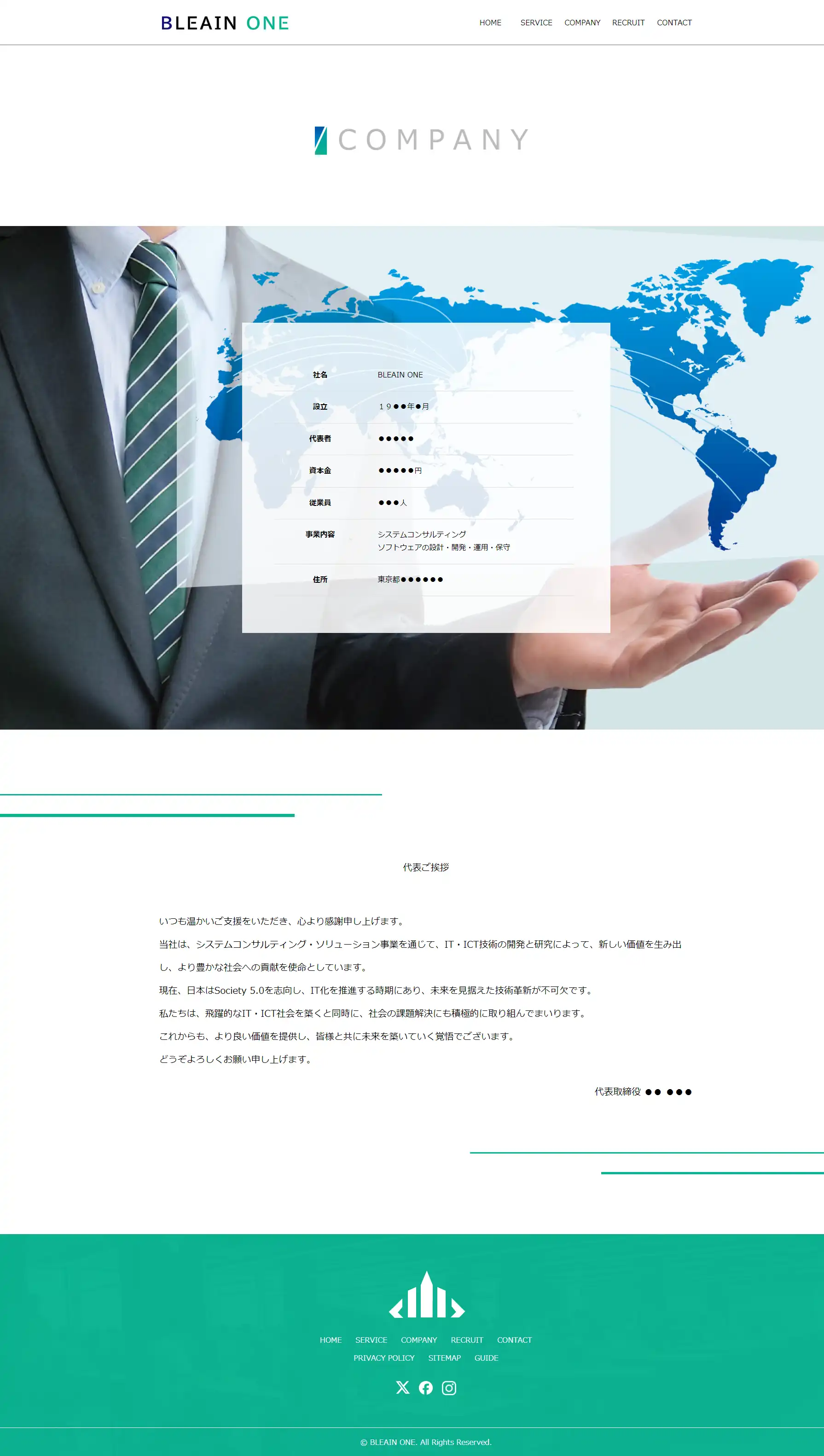 コーポレートWEBサイト（会社案内）