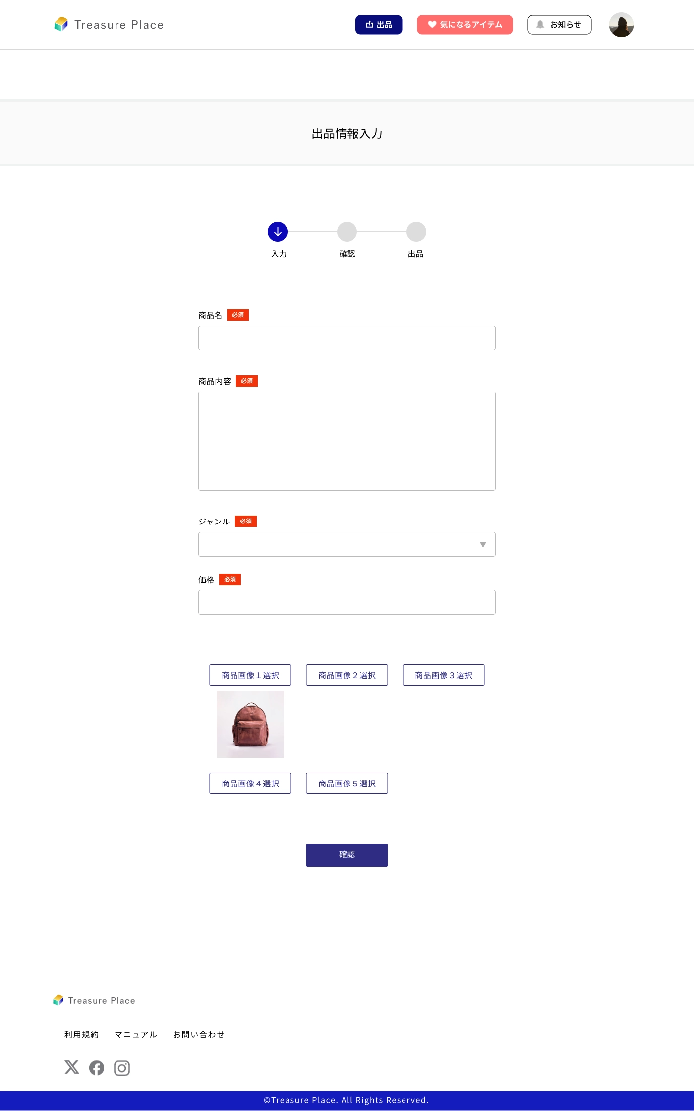 フリマサイト（UI）-出品情報入力-