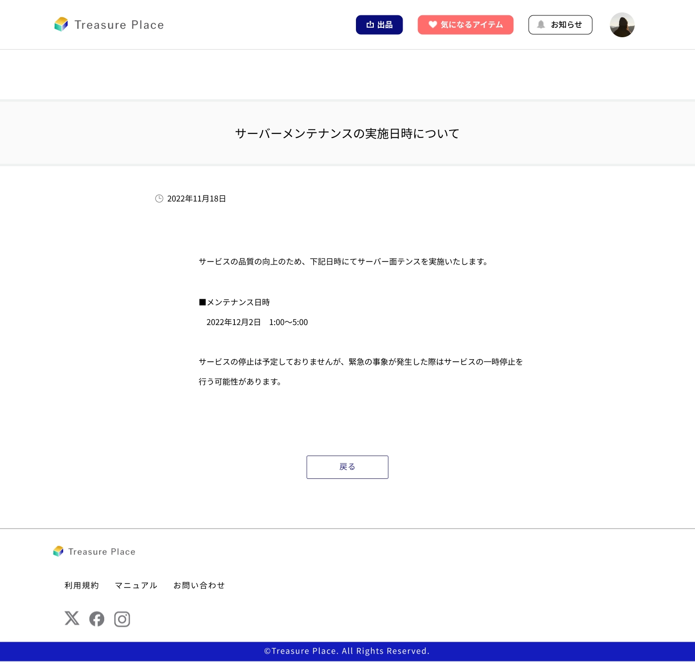 フリマサイト（UI）-ニュース内容-