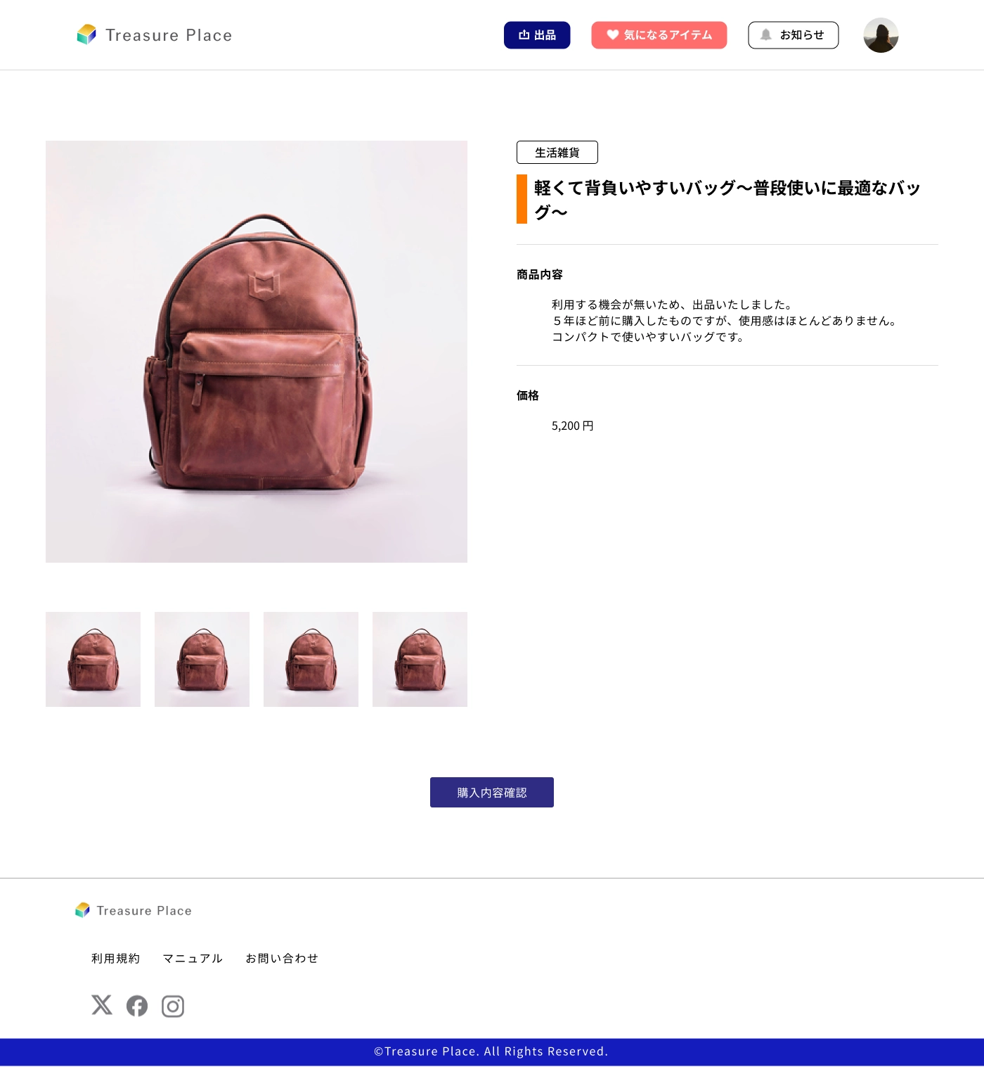 フリマサイト（UI）-商品詳細-
