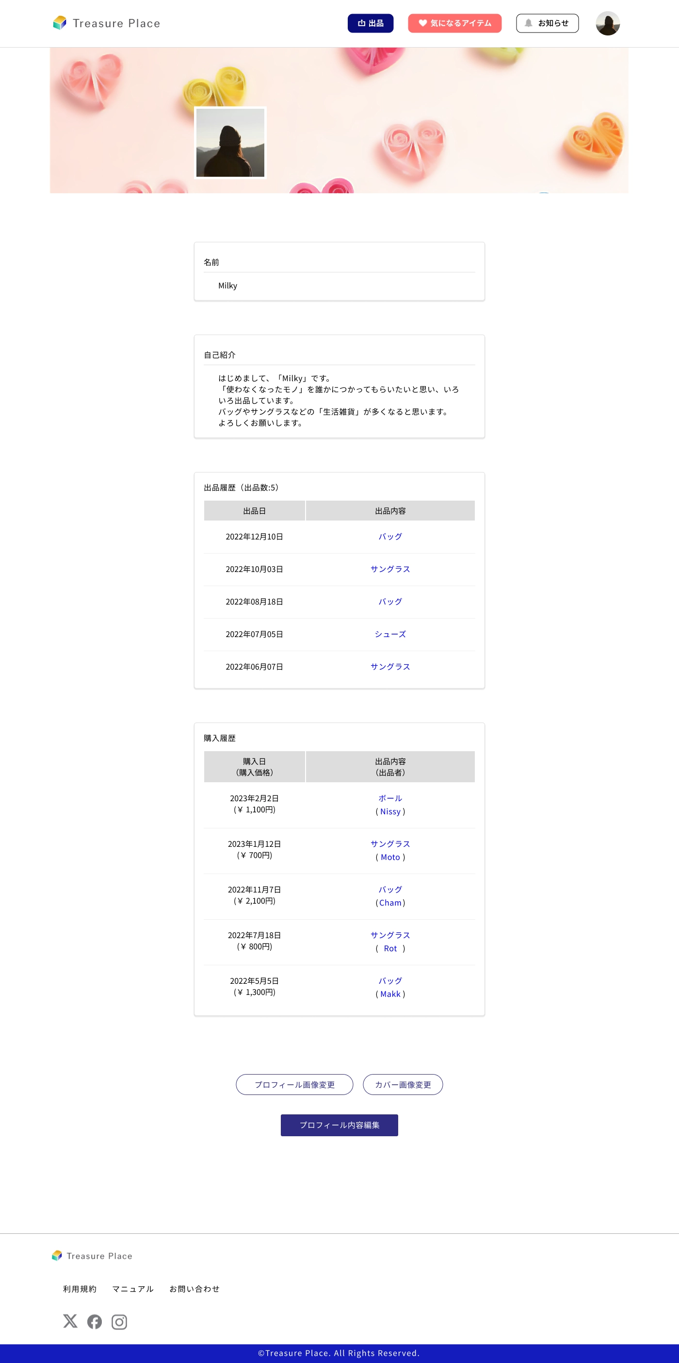 フリマサイト（UI）-プロフィール-